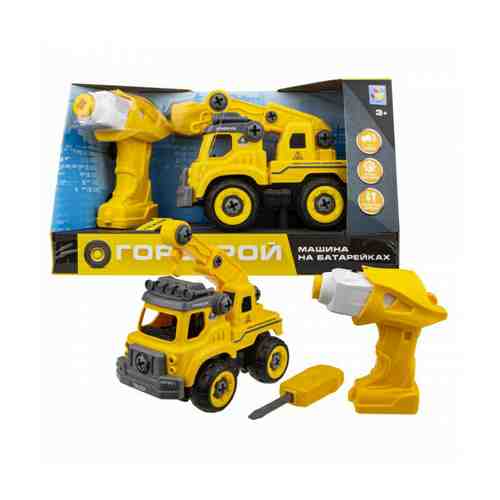 Автокран инерционный 1Toy Горстрой с отверткой и шуруповертом желтый