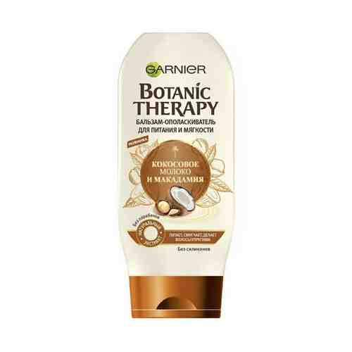 Бальзам Garnier Botanic Therapy Кокосовое молоко и макадамия для питания и мягкости для всех типов волос 200 мл