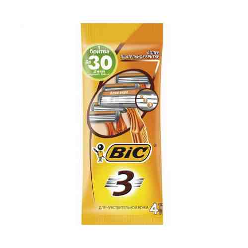 Бритва мужская Bic 3 Sensitive для чувствительной кожи 4 шт