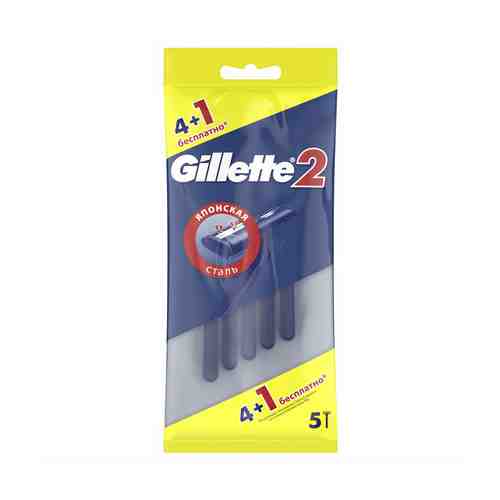 Бритвенные станки Gillette2 с двумя лезвиями 5 шт