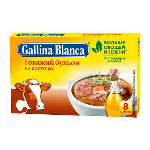 Бульон Gallina Blanca говяжий на косточке в кубиках 80 г