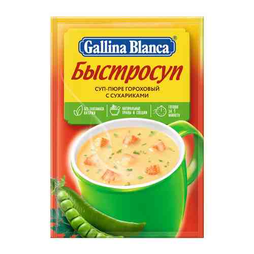 Быстросуп суп-пюре Gallina Blanca гороховый с сухариками 17 г