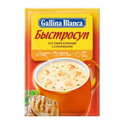 Быстросуп суп-пюре Gallina Blanca куриный с сухариками 17 г