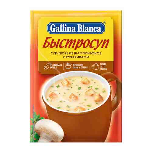 Быстросуп суп-пюре Gallina Blanca шампиньоны с сухариками 17 г