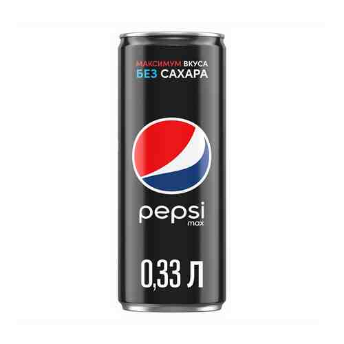 Газированный напиток Pepsi Max 0,33 л