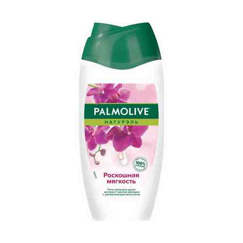 Гель-крем для душа Palmolive Натурэль Роскошная мягкость Черная орхидея и увлажняющее молочко женский 250 мл