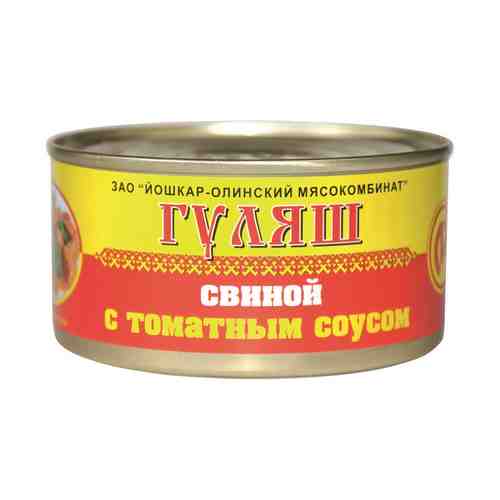 Гуляш свиной тушеный Йошкар-Олинская тушенка в томатном соусе ГОСТ 325 г