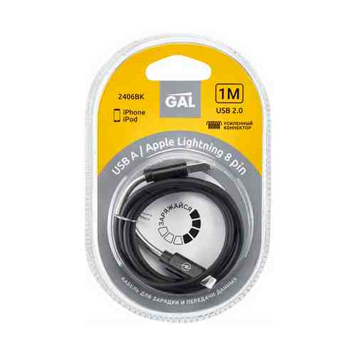 Кабель Gal 2406 USB-8 pin с пружиной 1 м