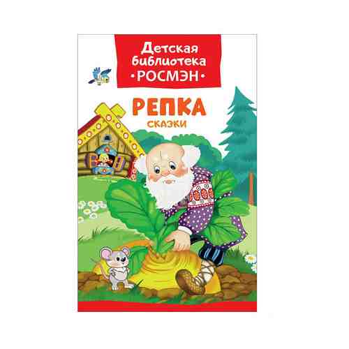 Книга Репка Ушинский К. Д.