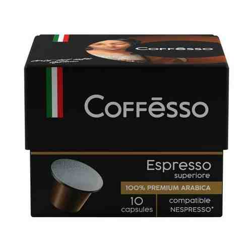 Кофе Coffesso Espresso Superiore в капсулах 10 шт 50 г