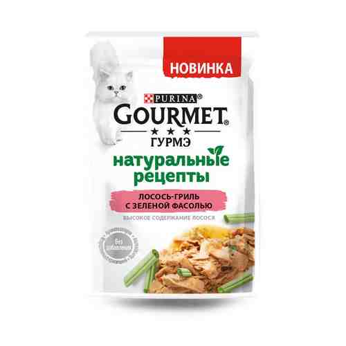 Корм Gourmet для кошек Натуральные рецепты лосось-гриль с зеленой фасолью 75 г