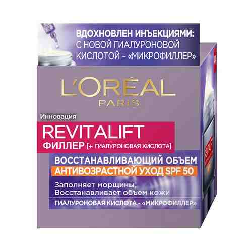 Крем для лица L'Oréal Paris Revitalift филлер антивозрастной SPF 50 30 мл