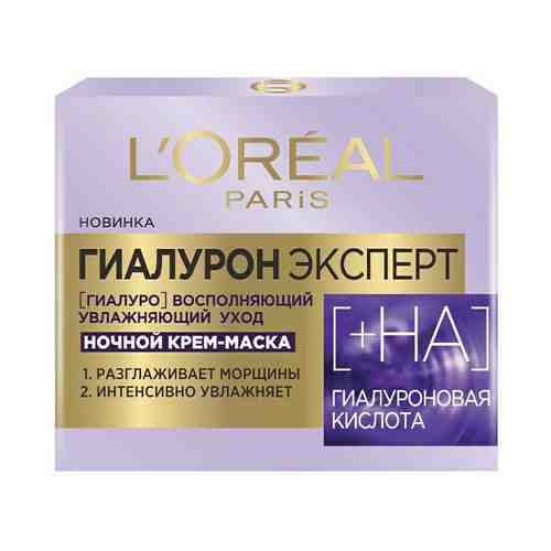 Крем-маска для лица L'Oreal Paris Гиалурон Эксперт с гиалуроновой кислотой ночной 50 мл