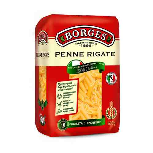 Макаронные изделия Borges Penne Перья 500 г