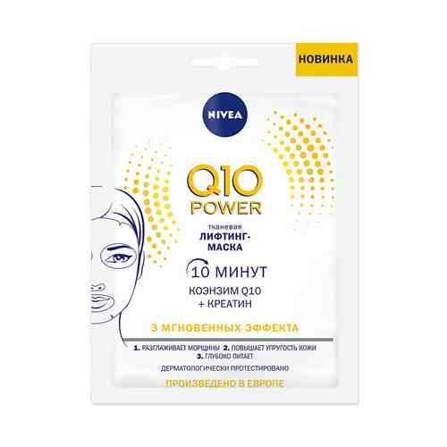 Маска-лифтинг для лица Nivea Q10 Power Повышает упругость тканевая 30 г