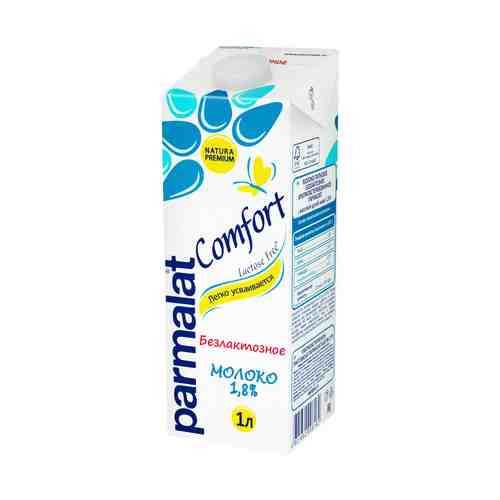 Молоко 1,8% ультрапастеризованное 1 л Parmalat безлактозное БЗМЖ