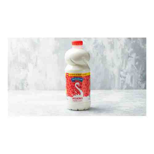Молоко 3,2% пастеризованное 1,4 л Лебедянь молоко БЗМЖ