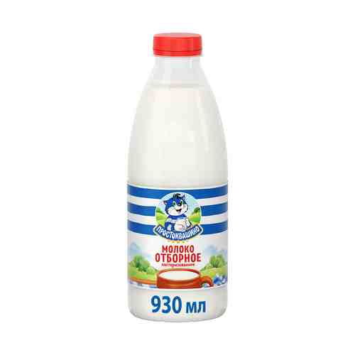 Молоко 3,4 - 4,5% пастеризованное 930 мл Простоквашино Отборное БЗМЖ
