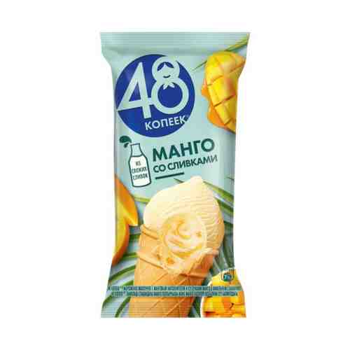 Мороженое пломбир 48 копеек манго 5,5% 90 г