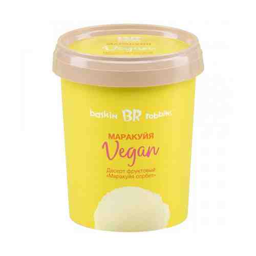 Мороженое сорбет Baskin Robbins Vegan маракуйя 300 г