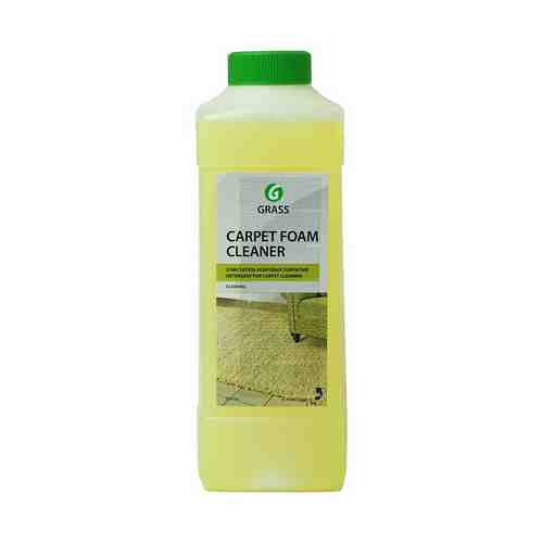 Моющее средство Grass Carpet Foam Cleaner для чистки ковров 1 л