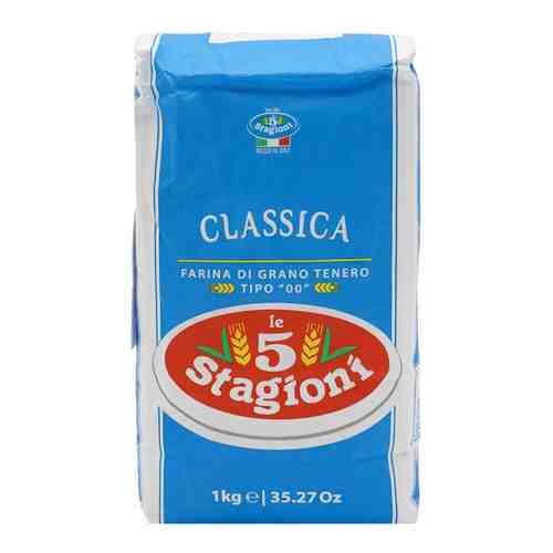 Мука Le 5 Stagioni Classica для пиццы из мягких сортов пшеницы 1 кг