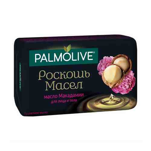 Мыло туалетное Palmolive Роскошь масел для лица и тела масло макадамии 90 г