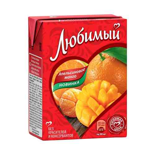 Напиток сокосодержащий Любимый апельсиново-манго-мандариновый 200 мл