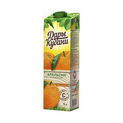 Нектар Дары Кубани апельсиновый с мякотью 1 л
