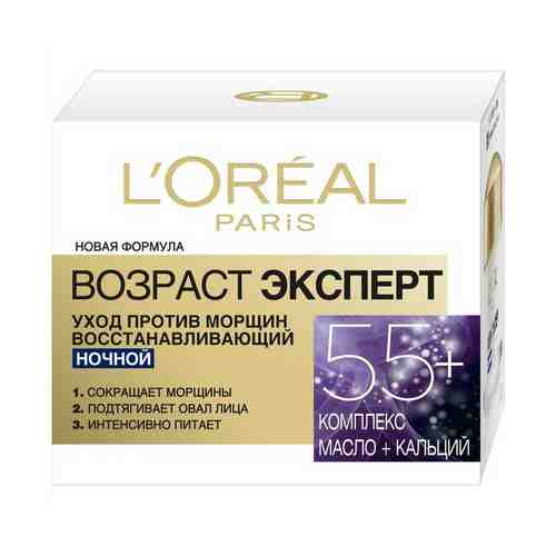 Ночной антивозрастной крем для лица L'Oreal Paris Возраст эксперт 55+ против морщин восстанавливающий 50 мл