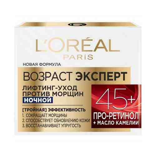 Ночной крем для лица L'Oreal Paris Возраст эксперт 45+ против морщин лифтинг-уход 50 мл