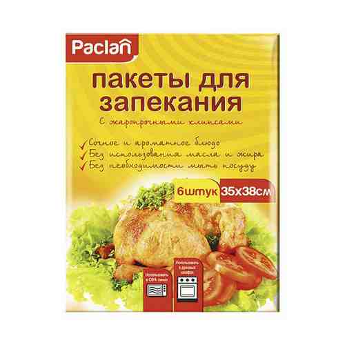 Пакеты для запекания Paclan 35 х 38 см 6 шт