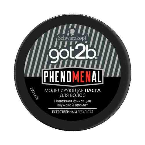 Паста для волос Got2B Phenomenal моделирующая 100 мл