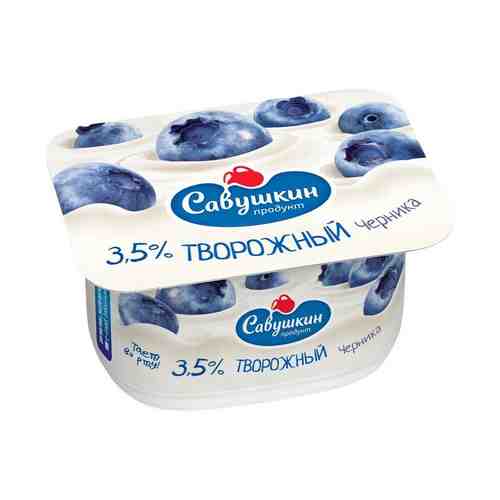 Паста творожная Савушкин черника 3,5% 120 г