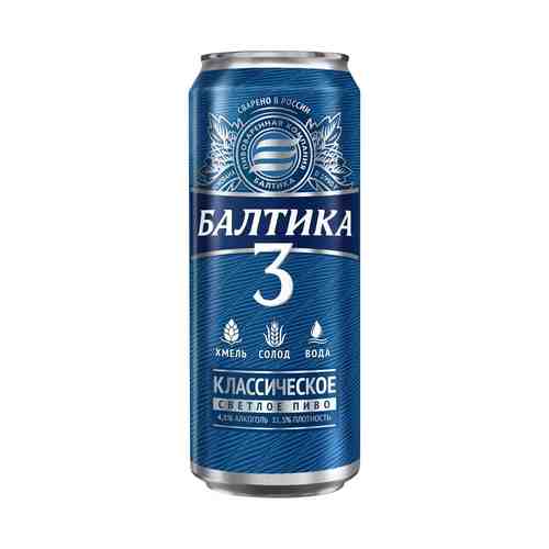 Пиво Балтика №3 классическое светлое 4,8% 0,45 л