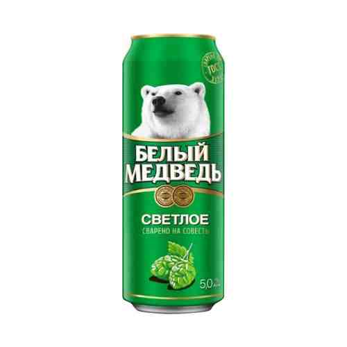 Пиво Белый медведь светлое 5% 0,45 л