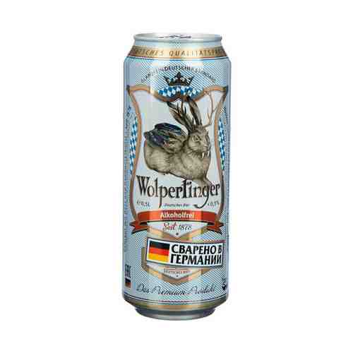 Пиво безалкогольное Wolpertinger Alkoholfrei светлое фильтрованное 0,5 л