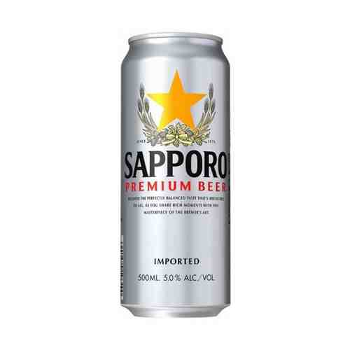 Пиво Sapporo светлое 4,7% 0,5 л