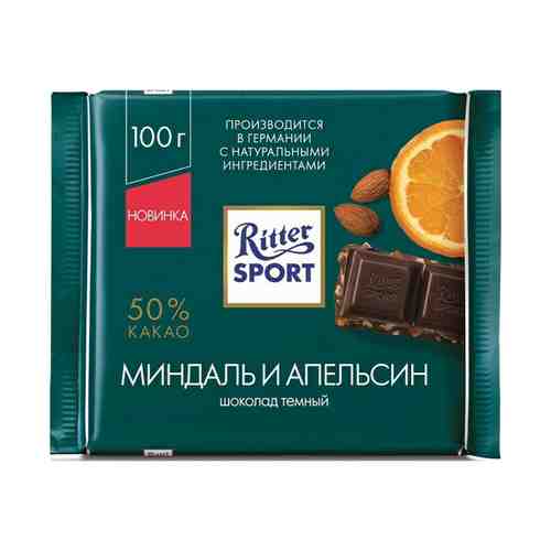 Плитка Ritter Sport темный шоколад миндаль-апельсин 100 г