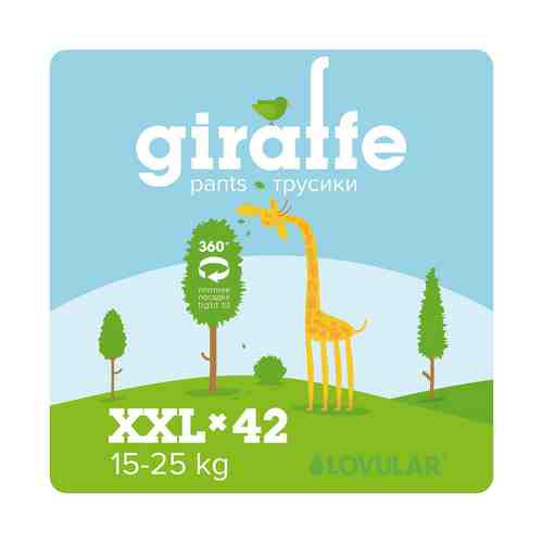 Подгузники-трусики Lovular Giraffe XXL 15-25 кг 42 шт