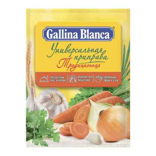 Приправа Gallina Blanca традиционная универсальная 75 г
