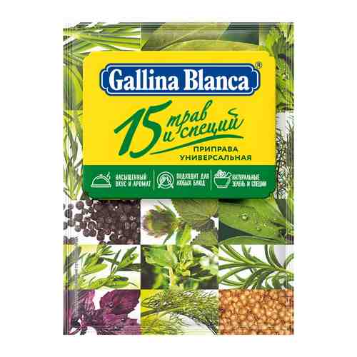 Приправа Gallina Blanca универсальная 15 трав и специй 75 г