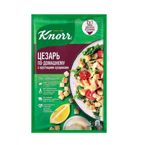 Приправа Knorr На второе Цезарь по-домашнему с хрустящими сухариками 30 г