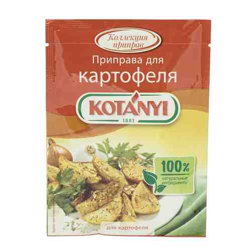 Приправа Kotanyi для картофеля 30 г