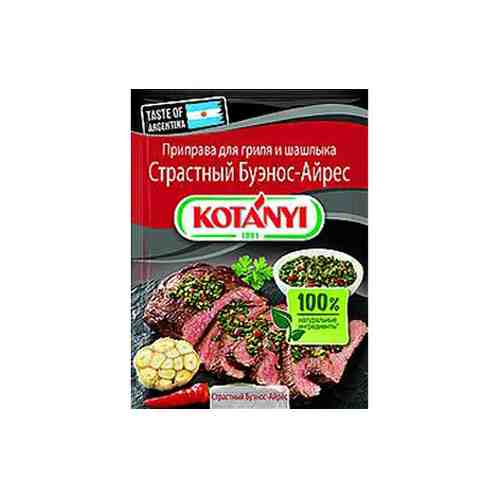 Приправа Kotanyi Страстный Буэнос-Айрес для гриля и шашлыка 20 г