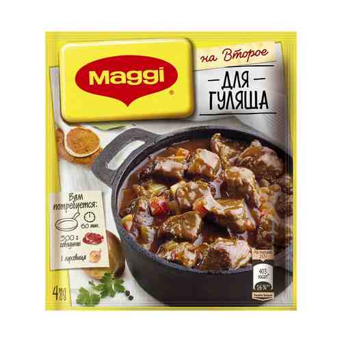 Приправа Maggi На второе для гуляша 37 г