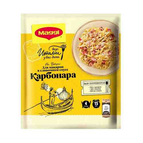 Приправа Maggi на второе для макарон в сливочном соусе карбонара 30 г