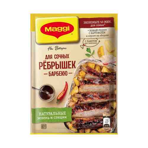 Приправа Maggi на второе для ребрышек барбекю 30 г