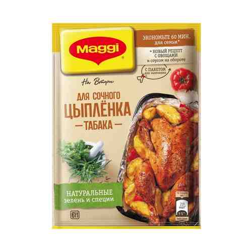 Приправа Maggi на второе для сочного цыпленка табака 47 г