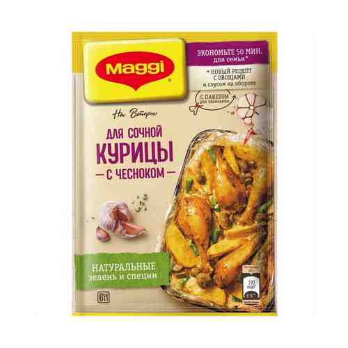 Приправа Maggi на второе для сочной курицы с чесноком 38 г